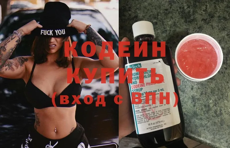 Кодеиновый сироп Lean напиток Lean (лин)  hydra маркетплейс  Зима  хочу  